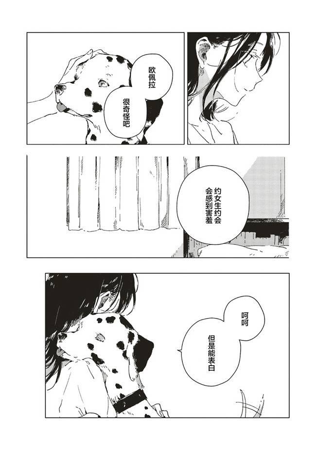 第4.1话