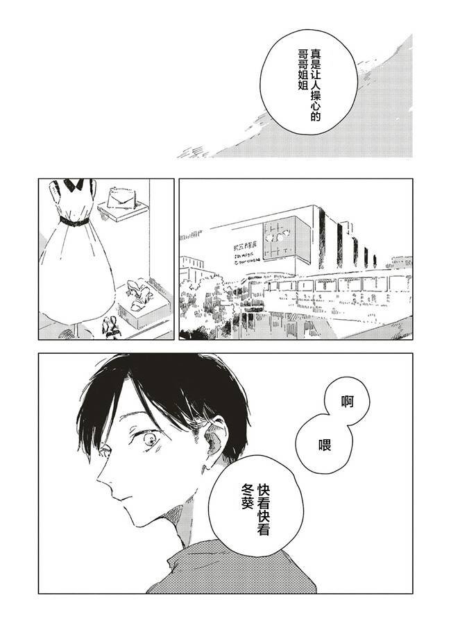 第4.1话