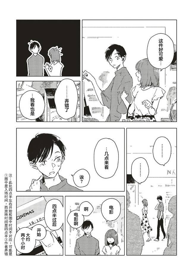 第4.1话