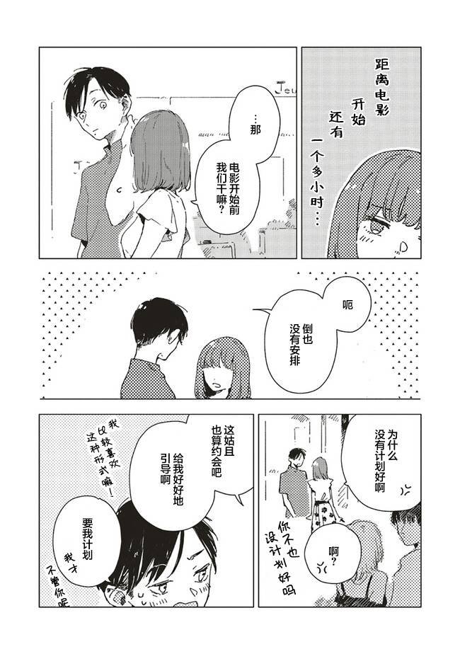 第4.1话