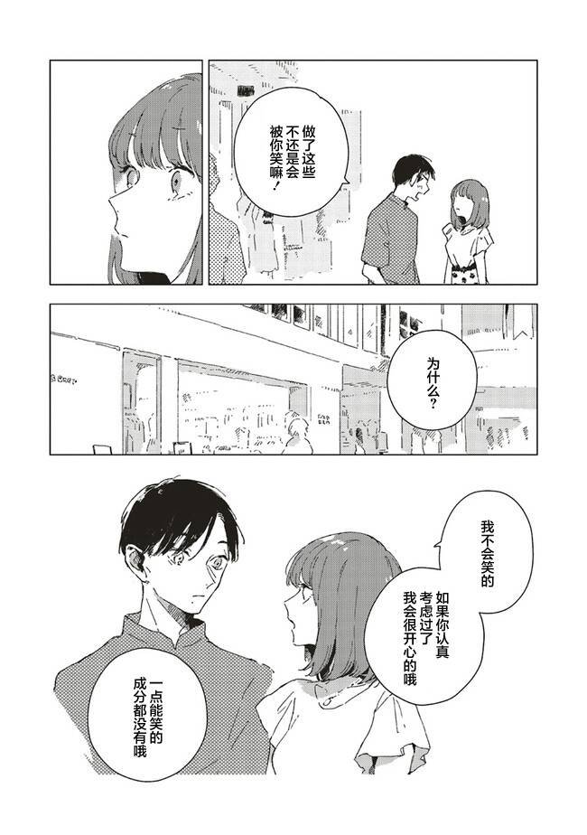 第4.1话