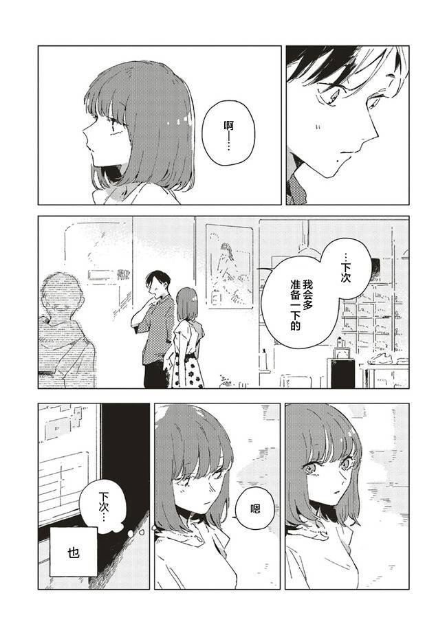 第4.1话