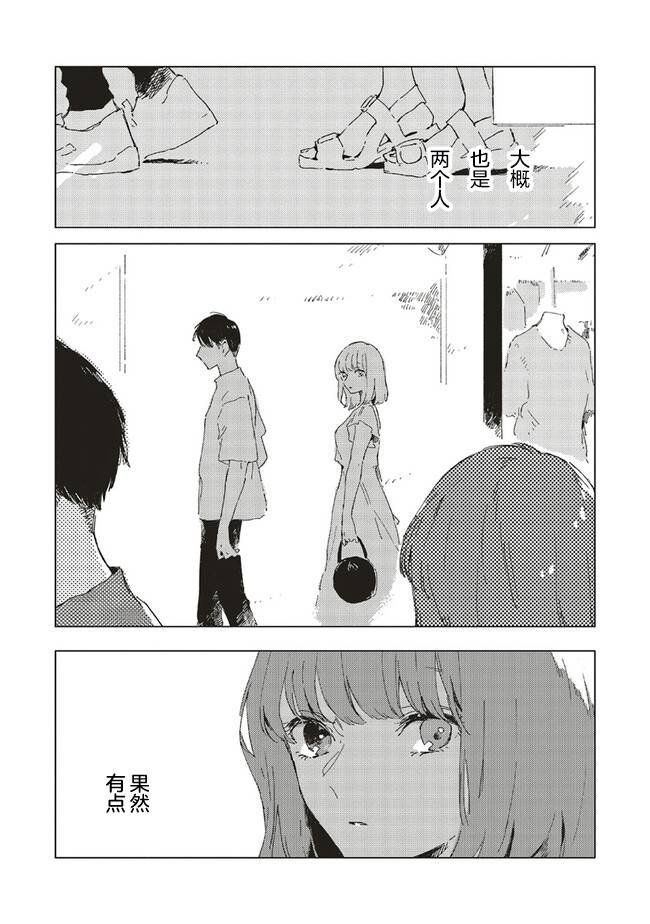 第4.1话