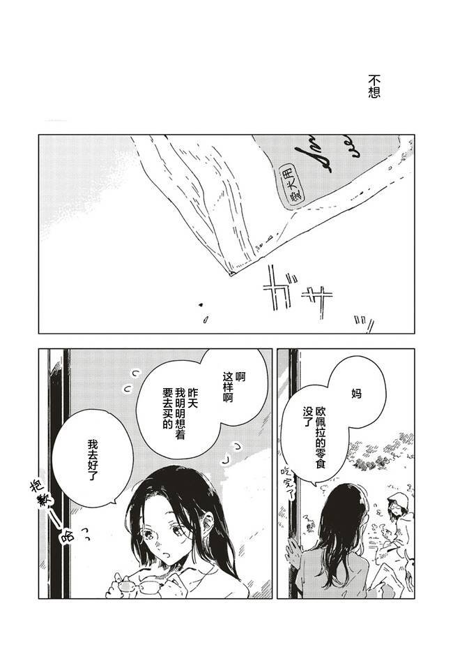 第4.1话