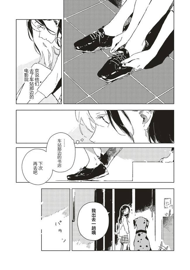第4.1话