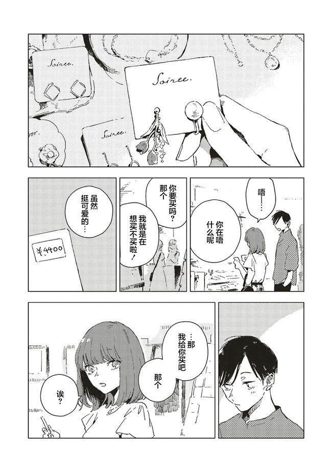 第4.2话