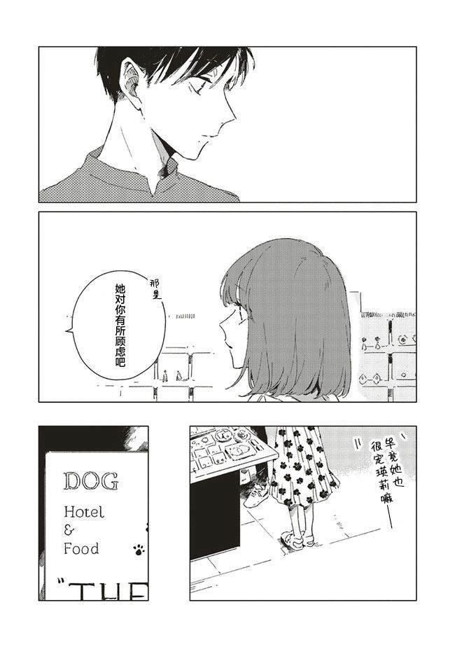 第4.2话