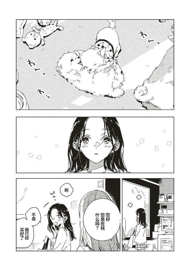 第4.2话