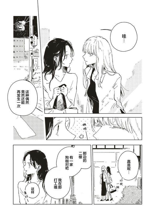第4.2话