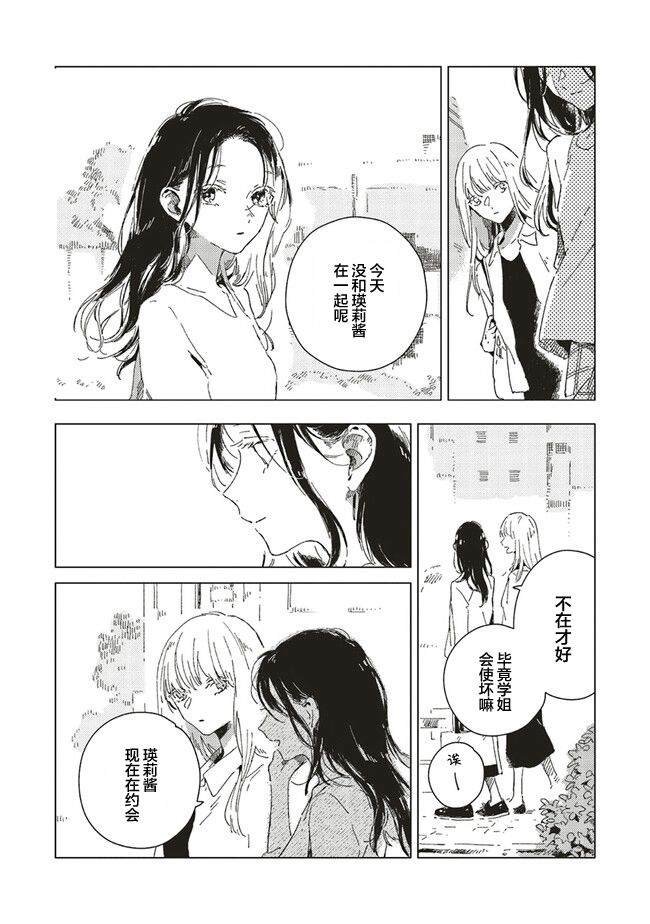 第4.2话