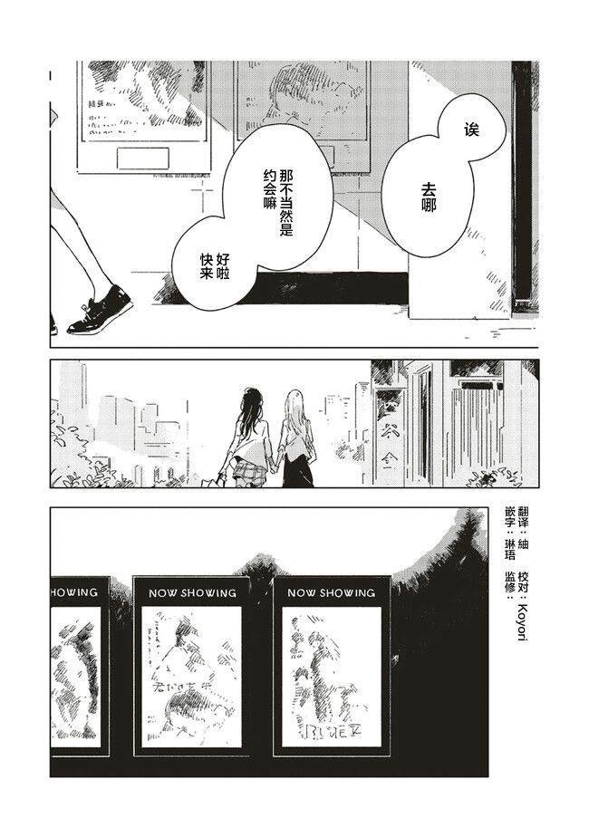 第4.2话