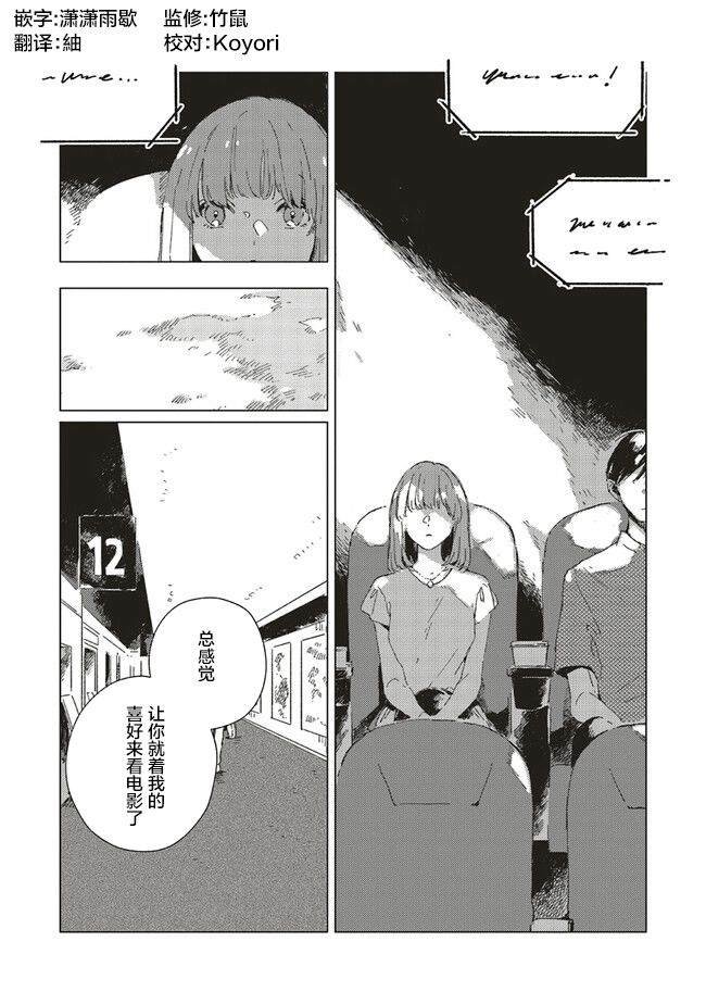 第4.3话