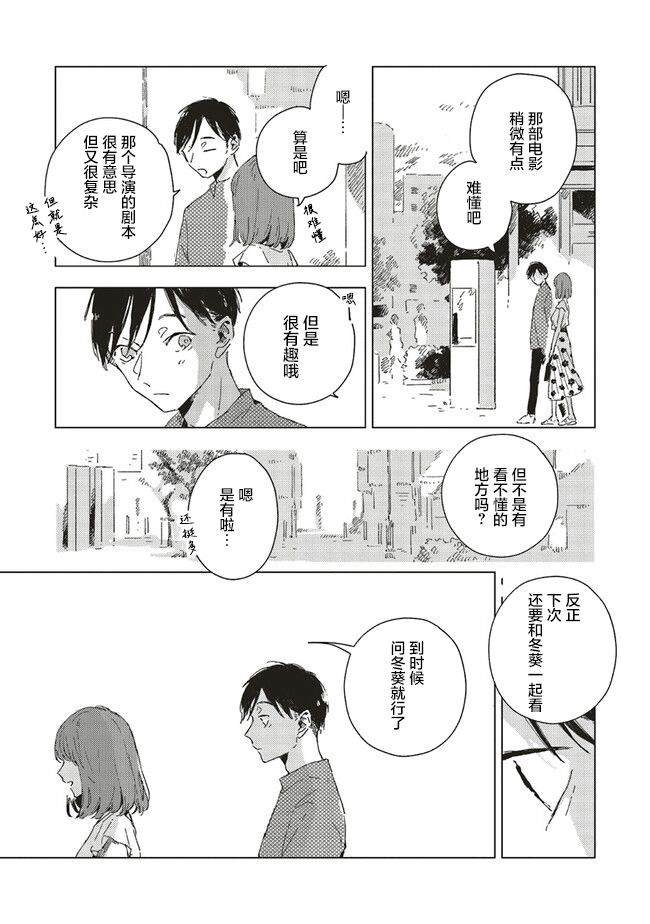 第4.3话