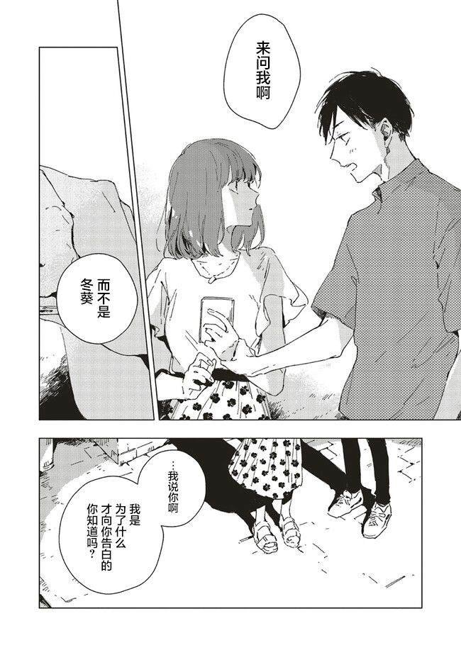 第4.3话