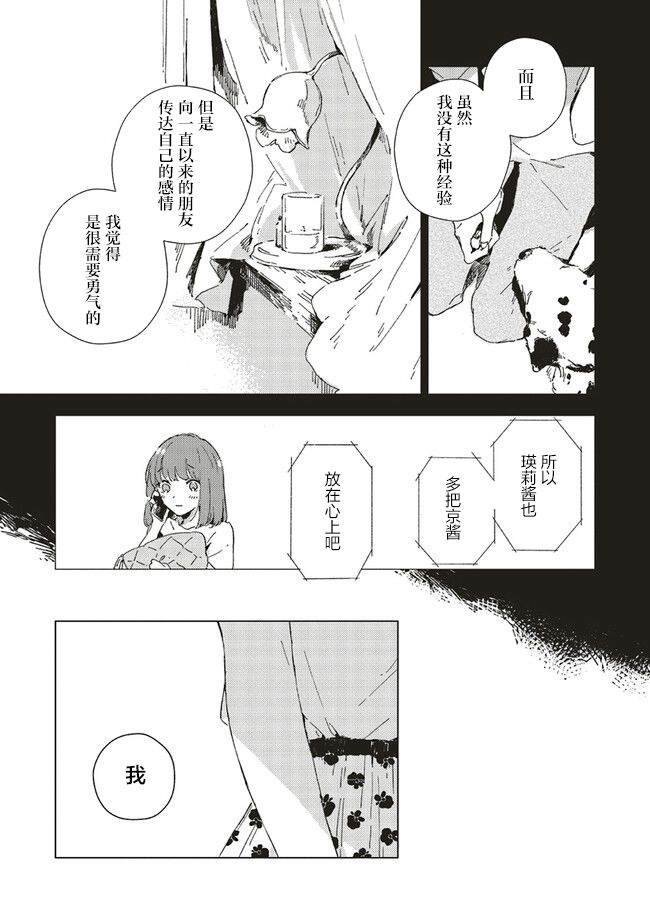 第4.3话