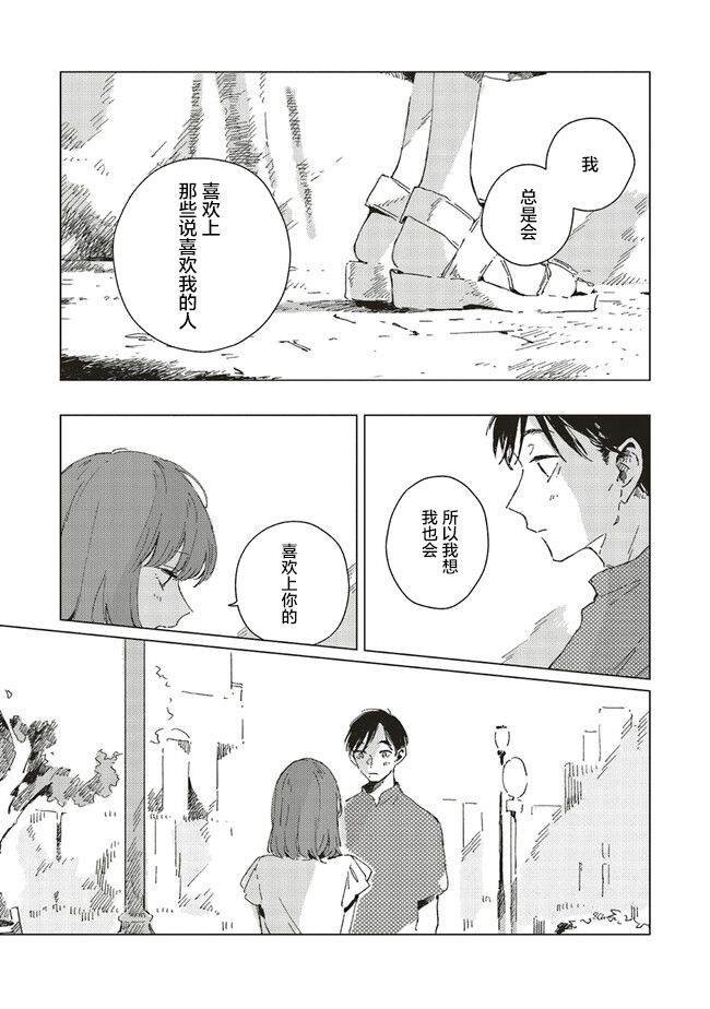 第4.3话