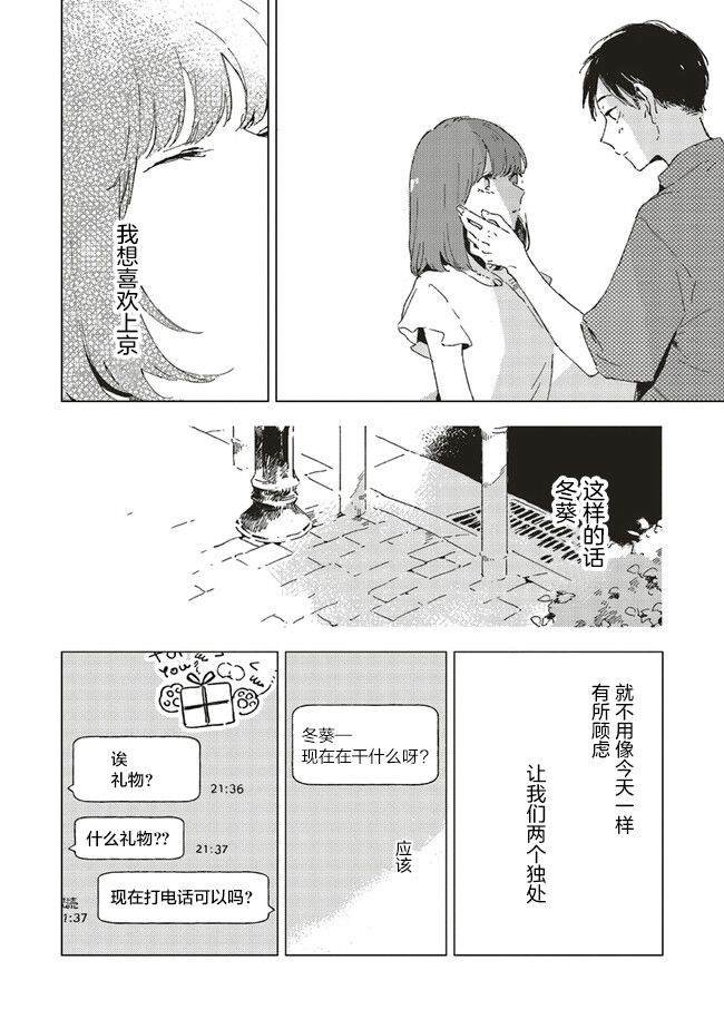 第4.3话