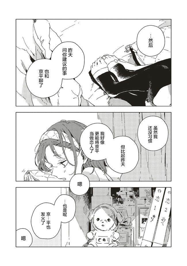 第4.3话