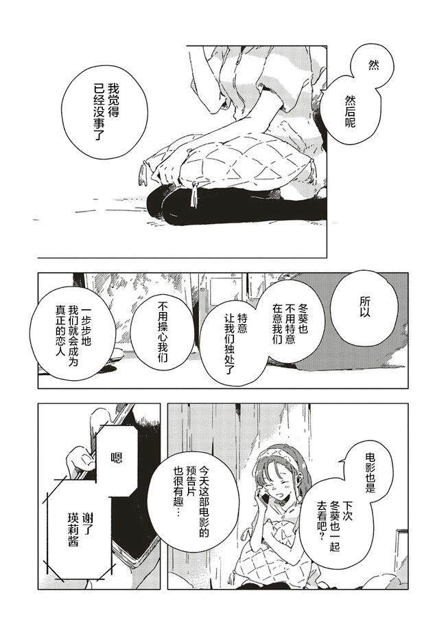 第4.3话