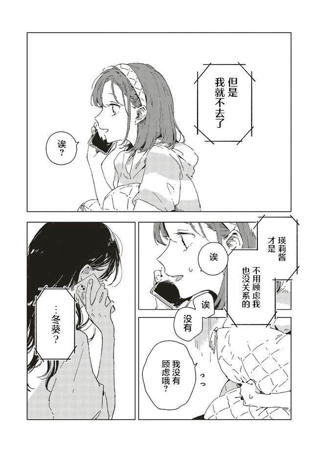 第4.3话