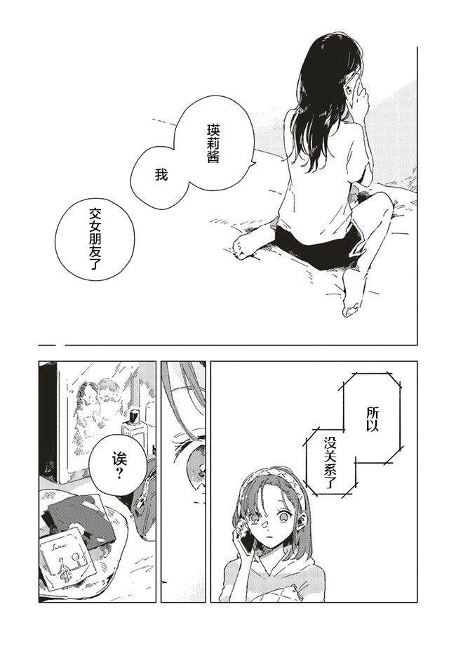 第4.3话