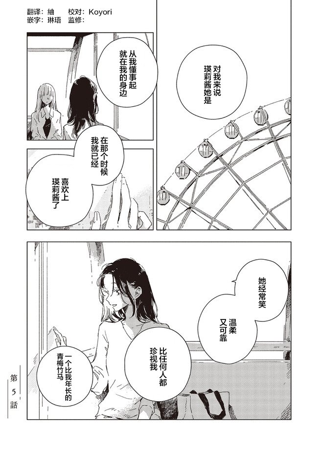 第5.1话