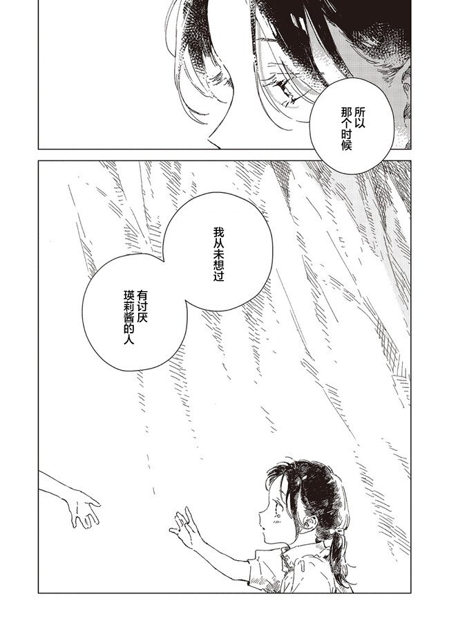 第5.1话
