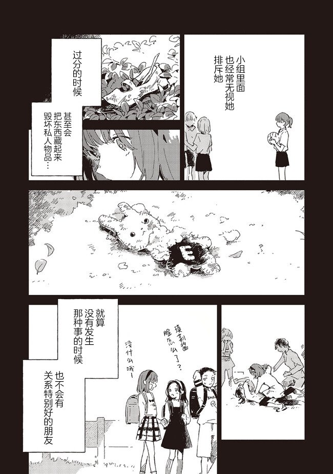 第5.1话