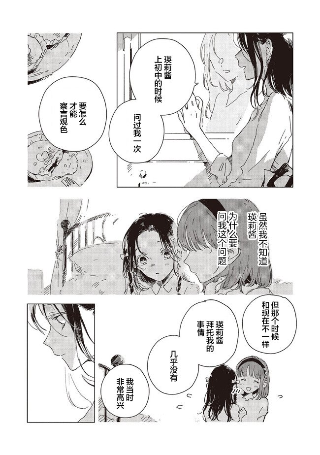 第5.1话
