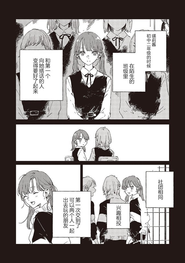 第5.1话