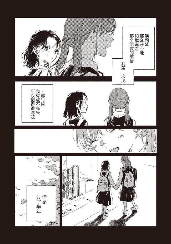 第5.1话