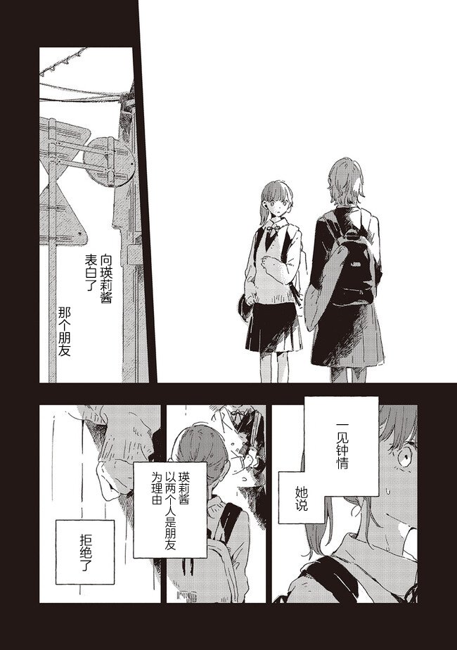 第5.1话