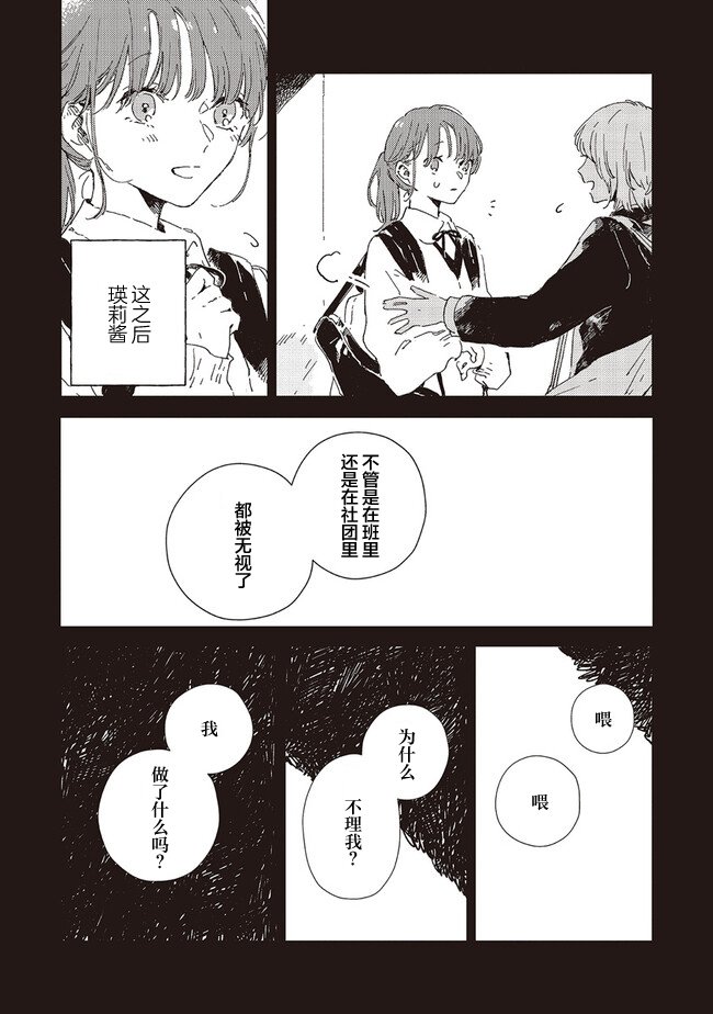 第5.1话