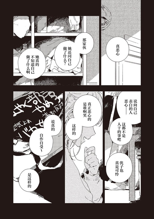 第5.1话