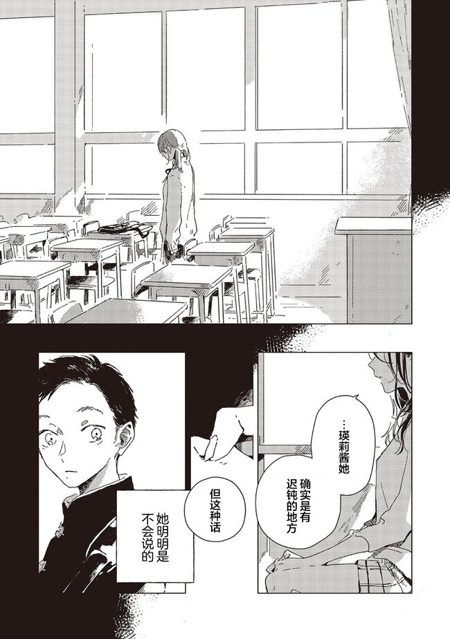 第5.1话