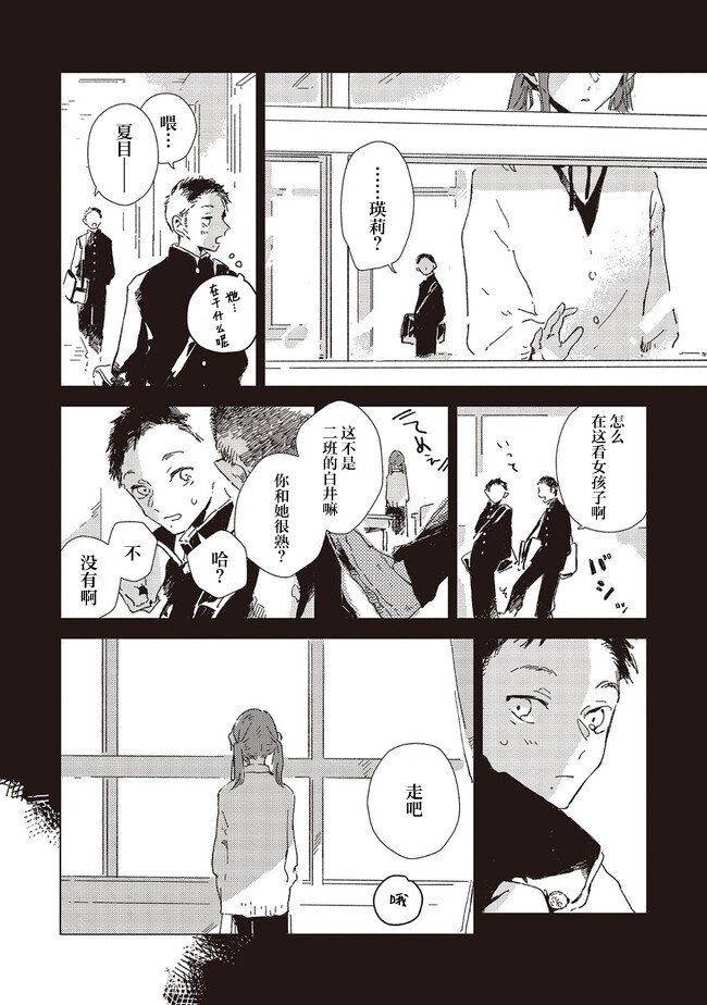 第5.1话