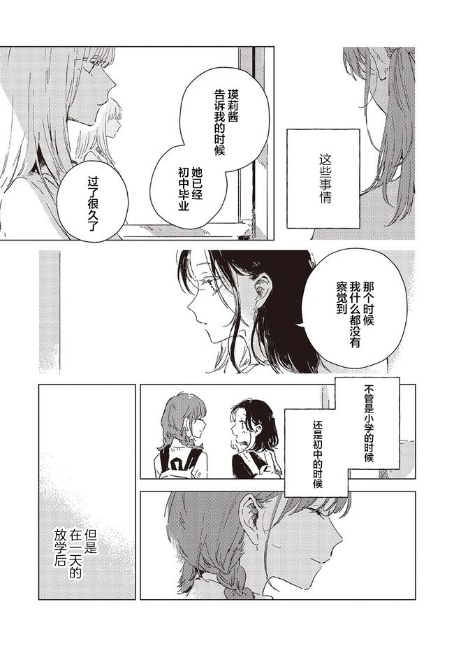 第5.1话