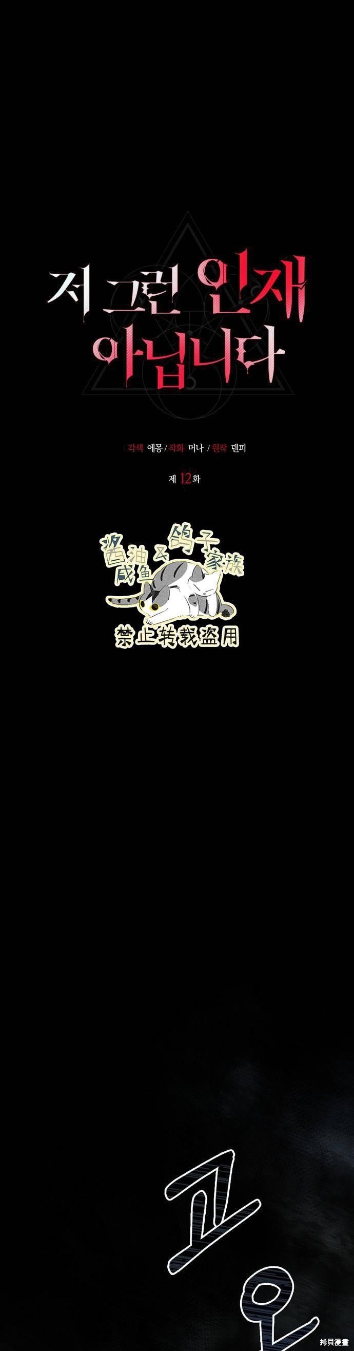 第12话