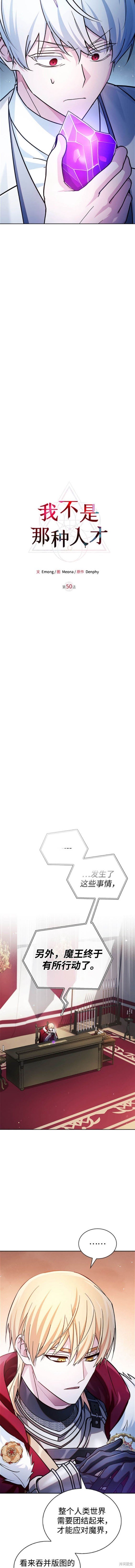 第50话