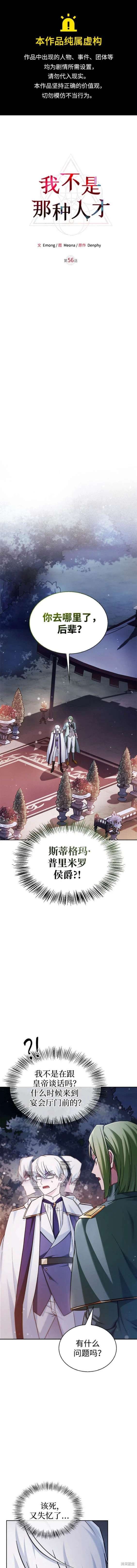 第56话