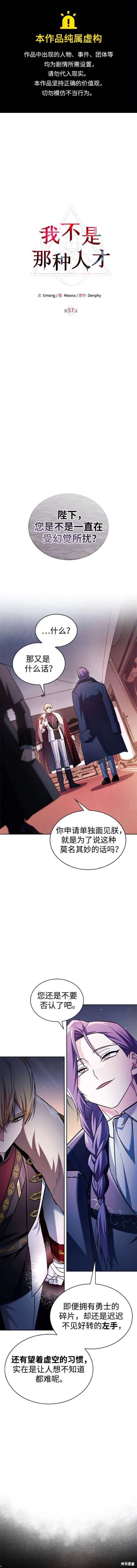 第57话