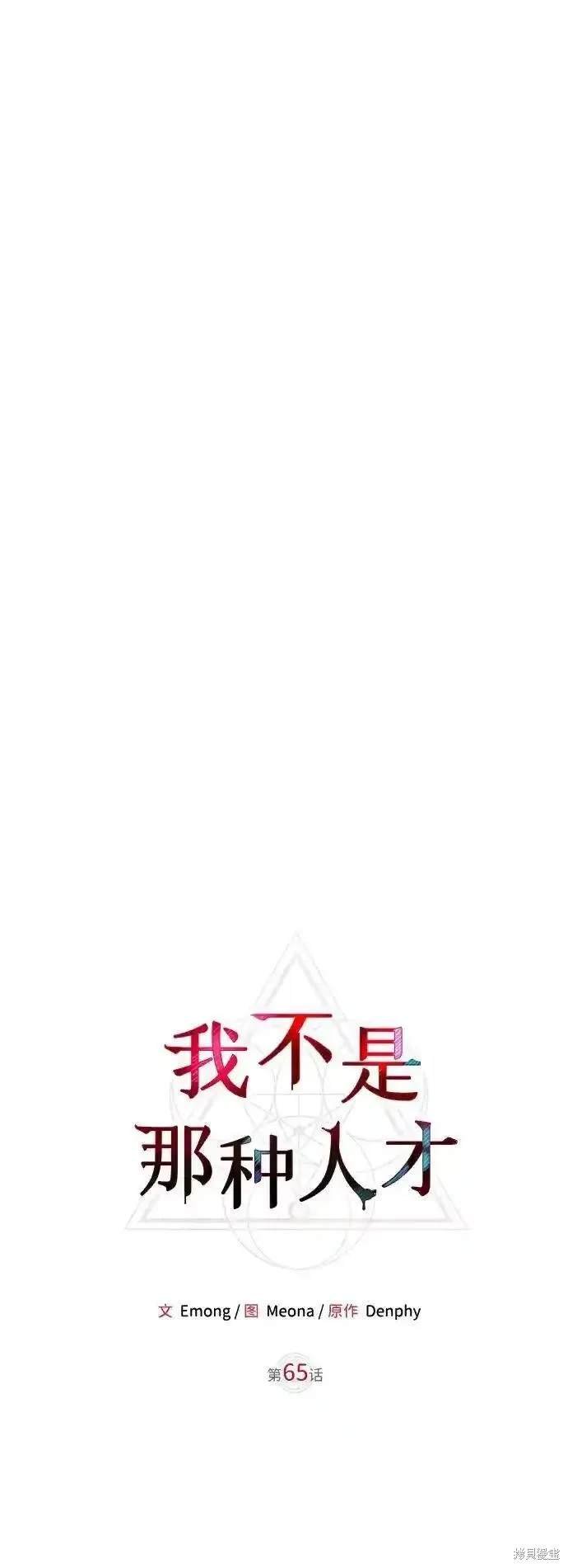 第65话