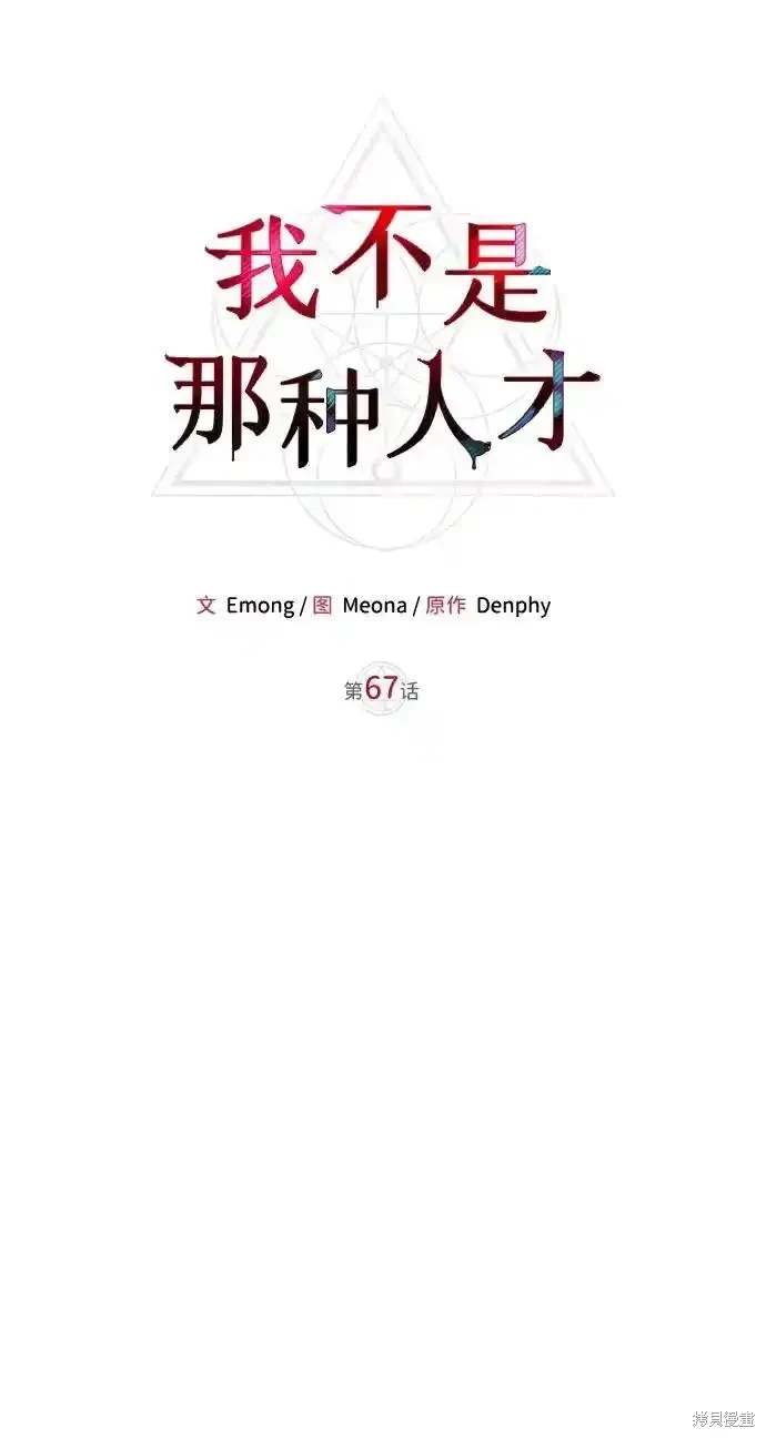 第67话
