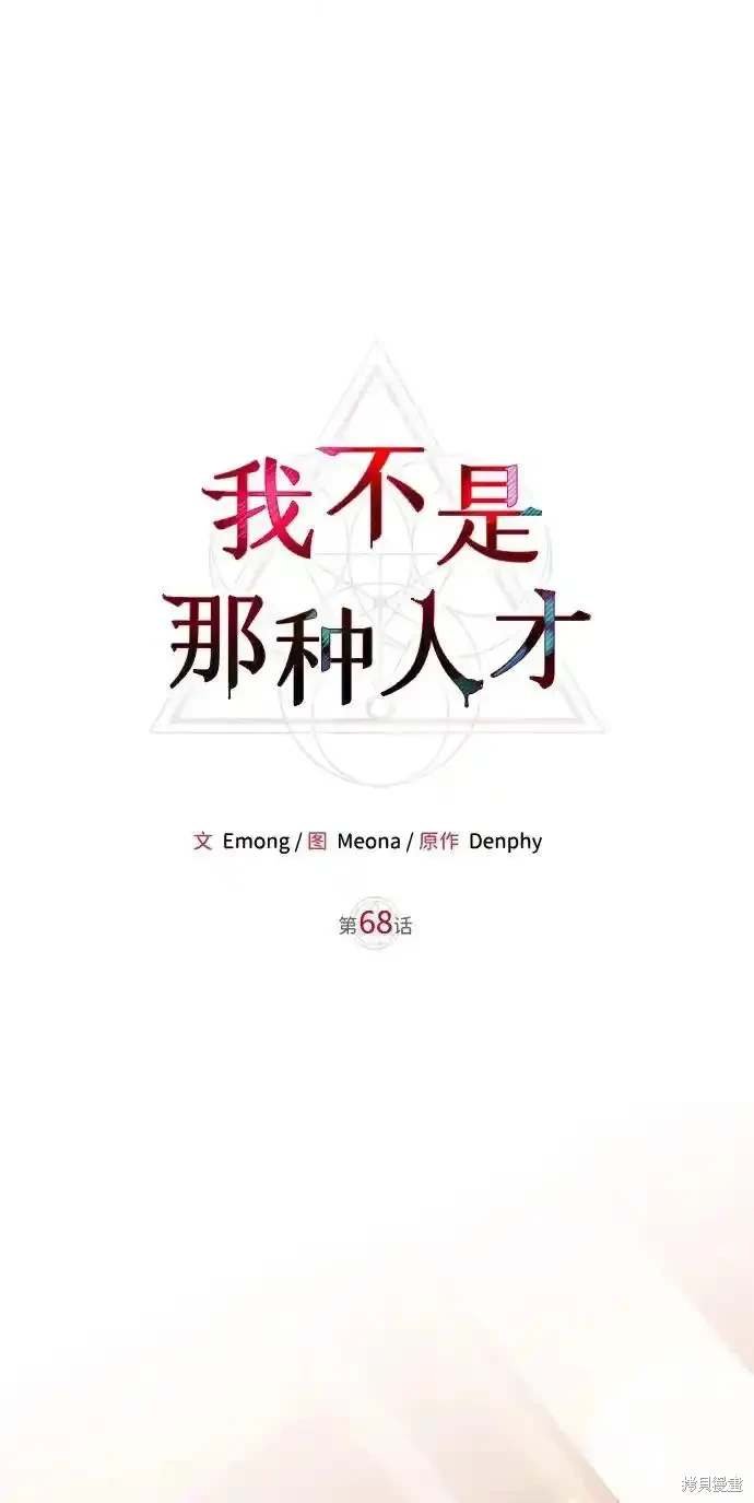 第68话