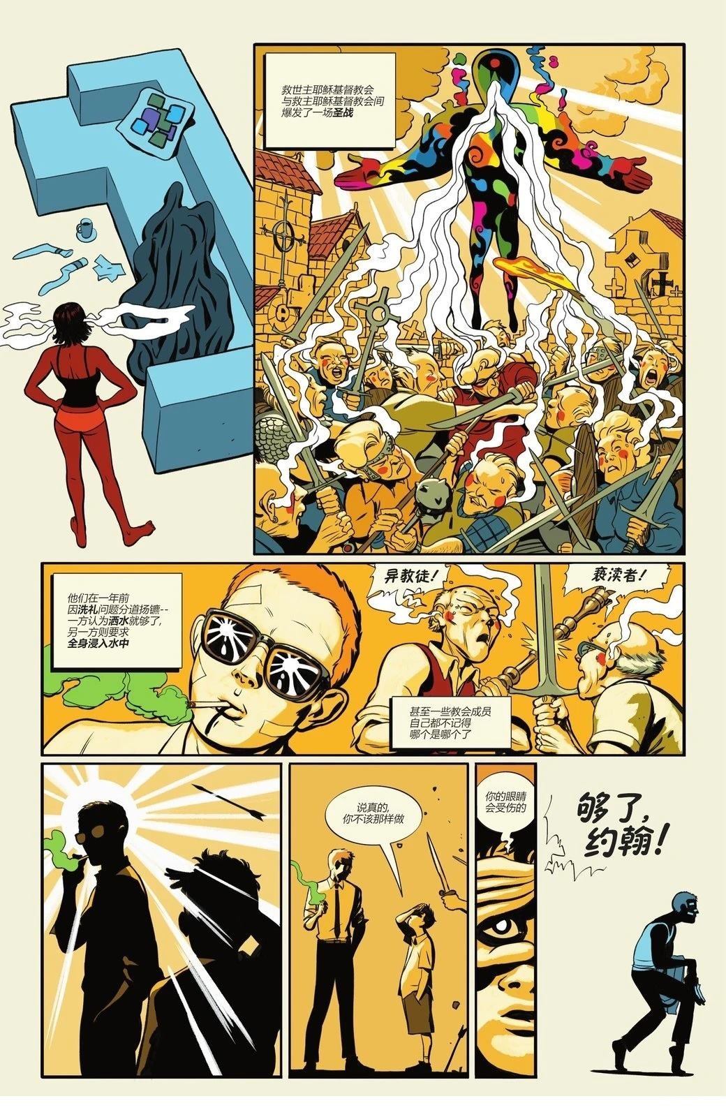 第4话