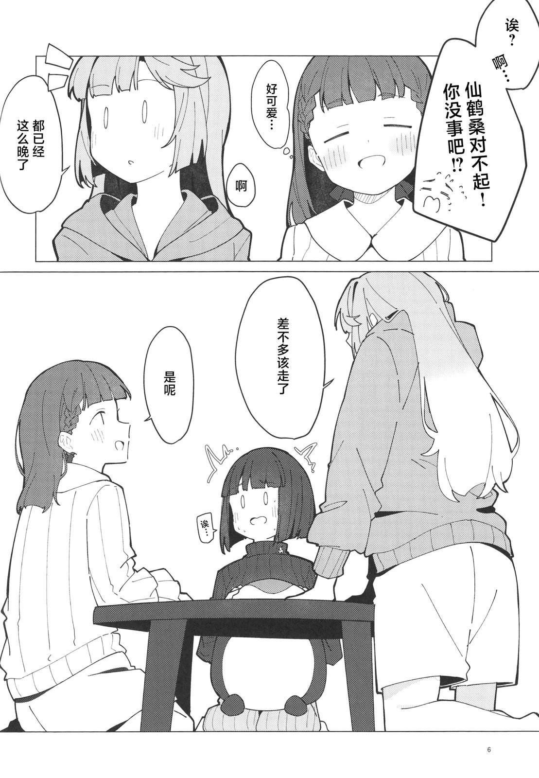 短篇