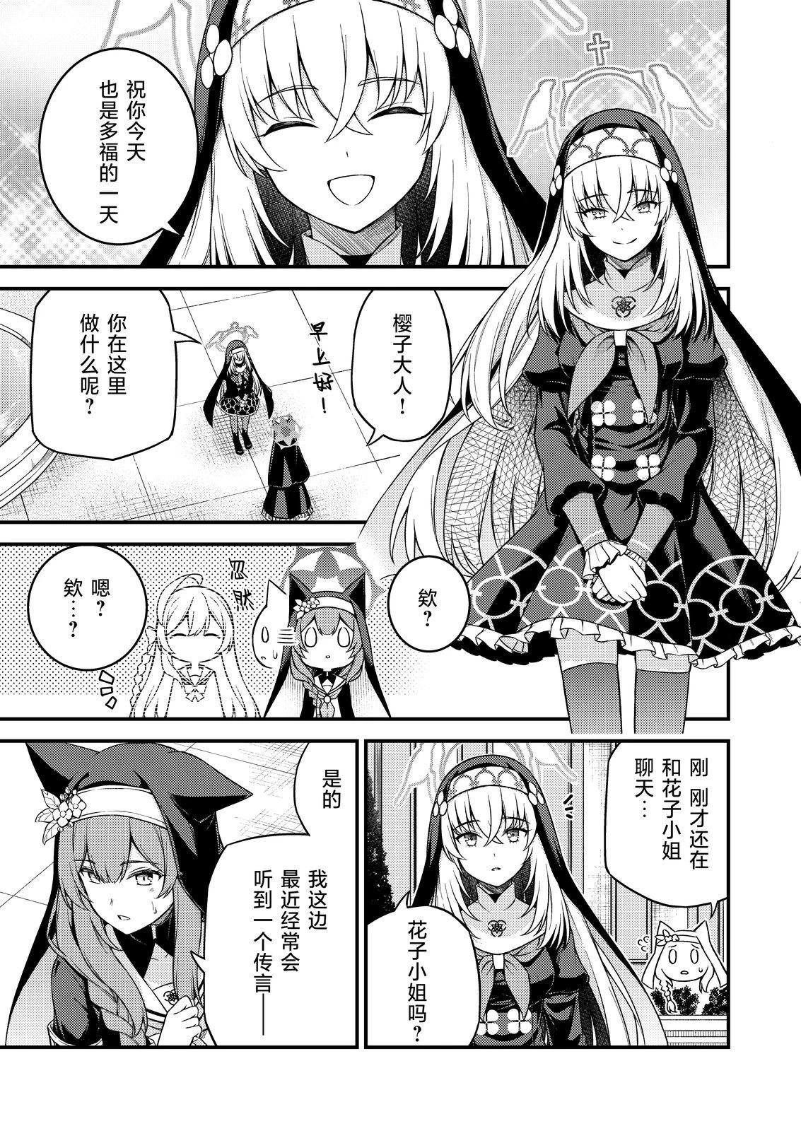短篇
