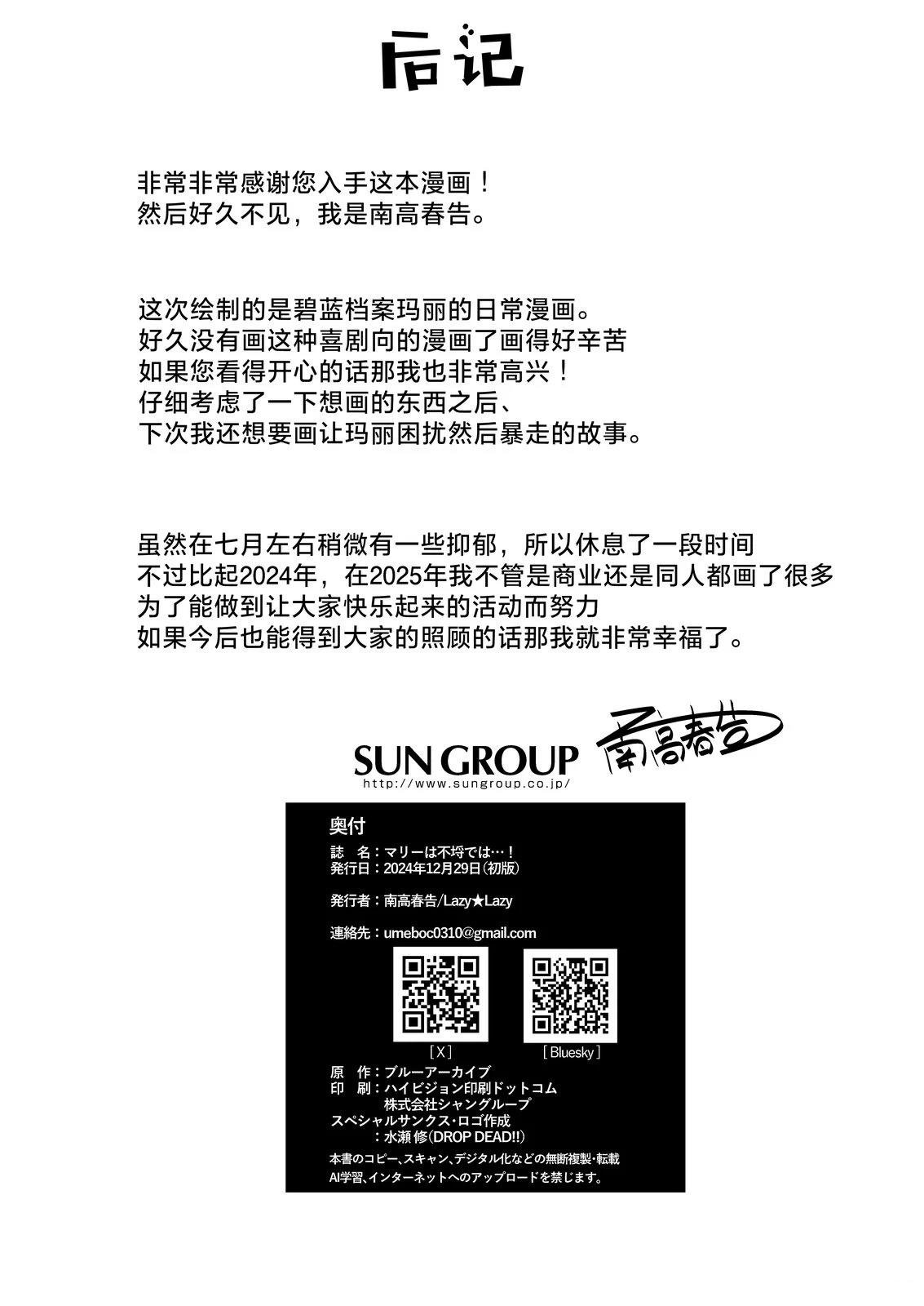 短篇