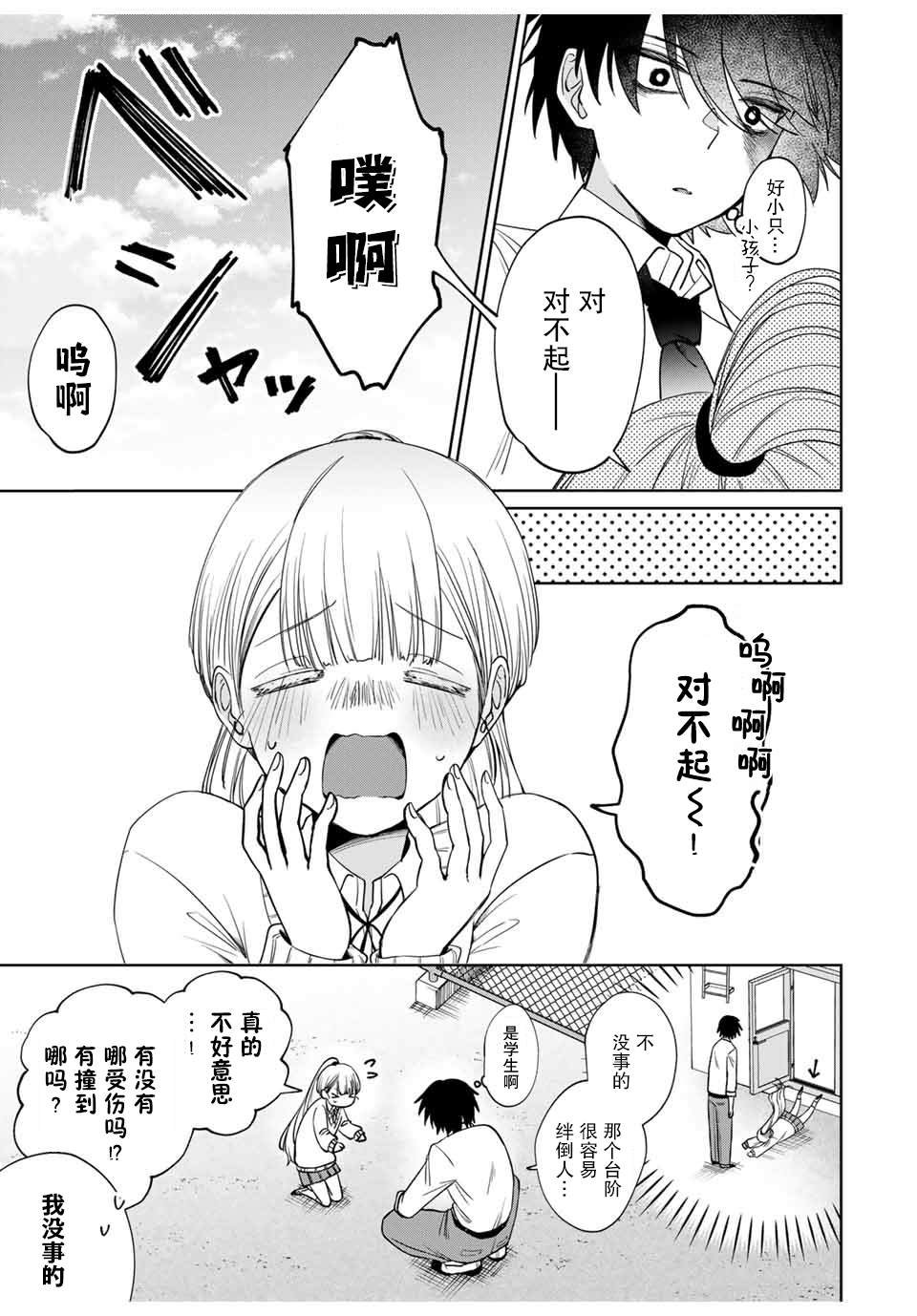 短篇