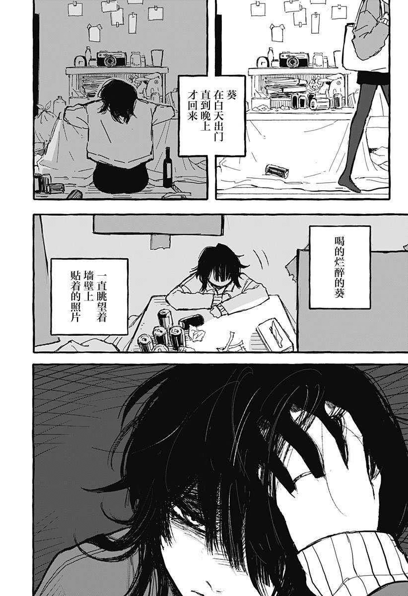 短篇